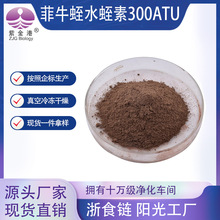 严选 水蛭素300ATU 水蛭素粉 菲牛蛭冻干粉  原体粉碎 农副水蛭粉