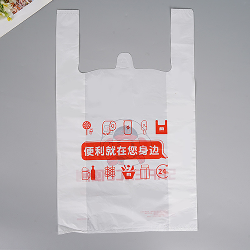 可降解塑料袋logo印字超市购物食品外卖打包方便背心药店烘焙