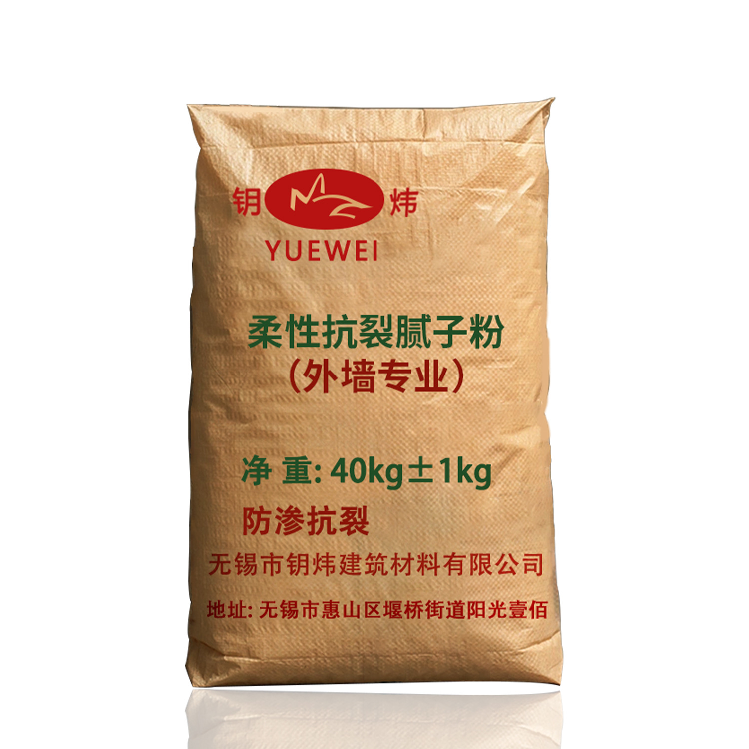 0成交0吨耐水外墙腻子底粉 袋装外墙柔性腻子粉涂料 建筑用外墙光面