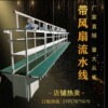 源头厂家车间流水线防静电工作台自动化传输带装配自动生产线|ms 源头厂家车间流水线防静电工作台自动化传输带装配自动生产线|ms