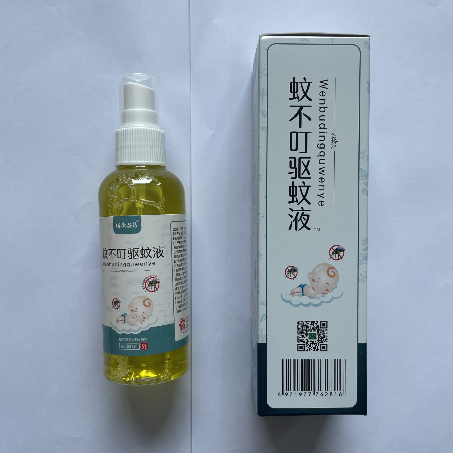 絔康芳药蚊不叮驱蚊液植物萃取儿童户外防蚊神器蚊不叮驱蚊喷雾