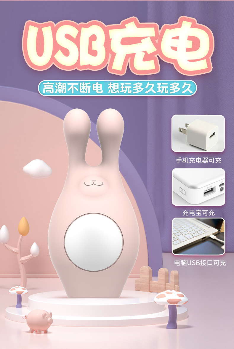 爽米米小兔舌舔电动舌头女性成人玩具情趣跳蛋自慰按摩器