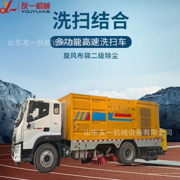 国六排放配置高压水泵 续航时间长 高速公路清扫车 大型洗扫车