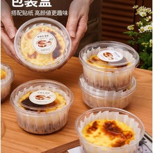 蛋糕冰粉打包盒巴斯克芝士芋泥4寸圆形透明甜品包装盒子烘焙西点