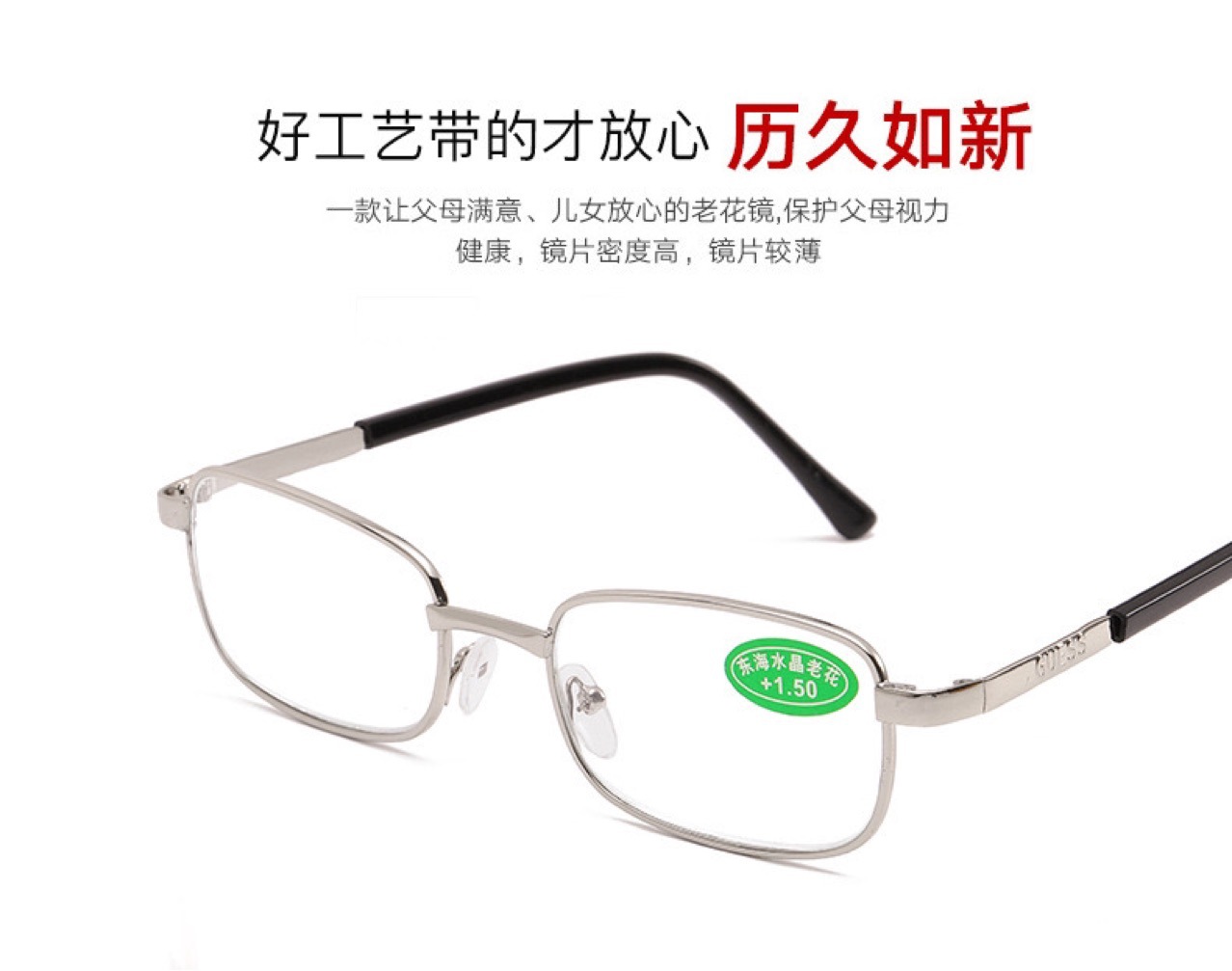 New Donghaishuijing Reading Glasses Metal Full Rim Frame Glass Reading Glasses Hd Wear-Resistant Reading Glasses Stall Wholesale