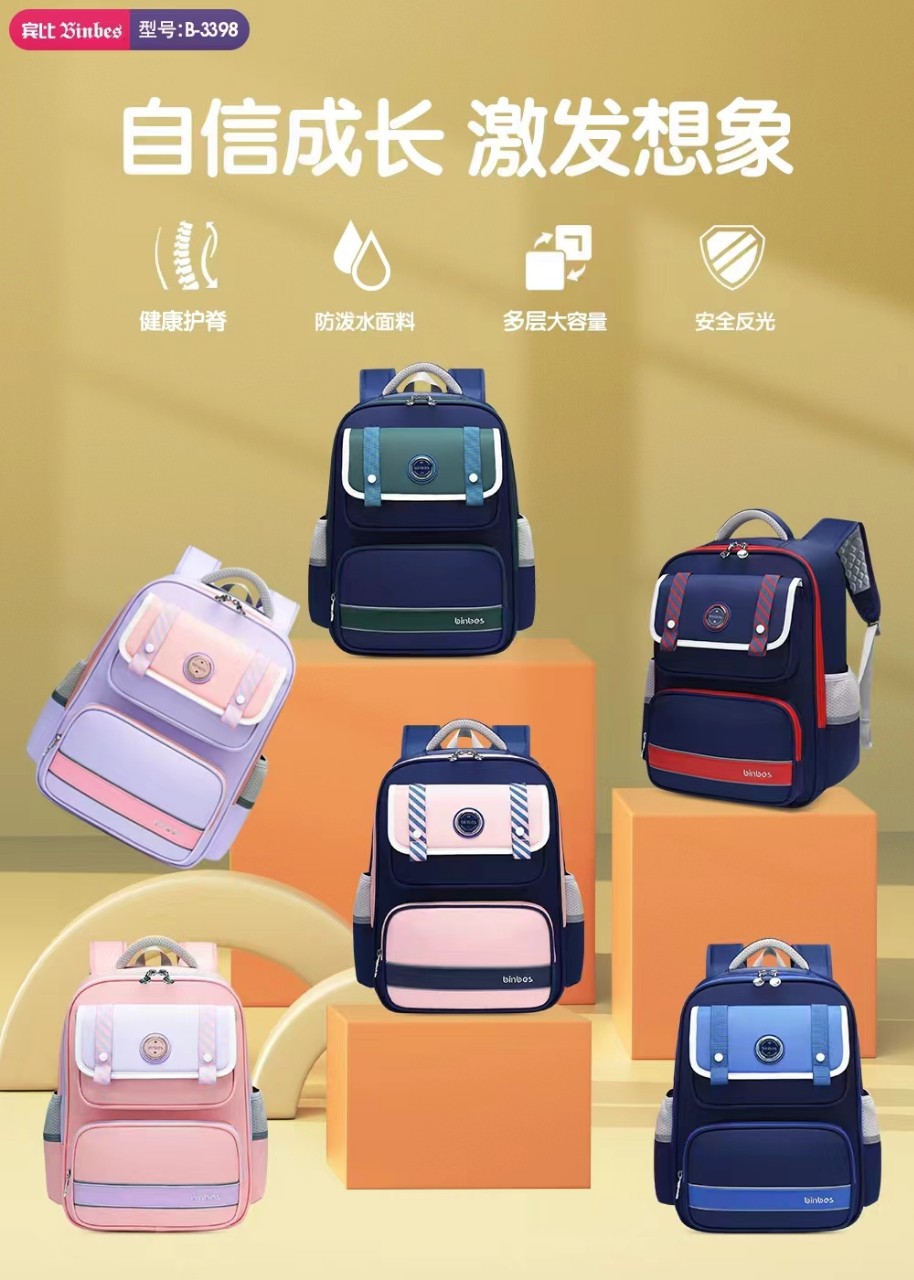 正品阳光8点宾比小学生书包男女生儿童2-5年级轻便护脊防驼背双肩