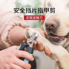 狗狗指甲剪猫咪指甲钳磨甲器剪指甲宠物指甲刀泰迪猫咪用品包邮