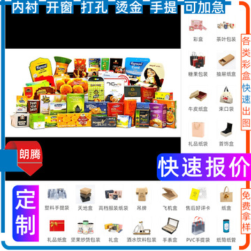 pvc盒子快递箱飞机盒迷你小快递盒手幅飞机盒小批量 彩盒包装厂家