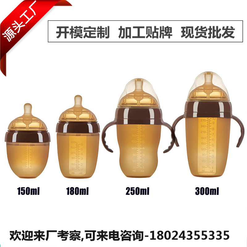 source factory baker direct sales food grade liquid silicone nursing bottle wide caliber 150/180/250/300ml