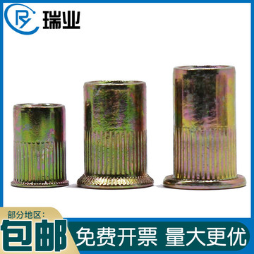 瑞业拉铆螺母平头竖纹小沉头拉姆螺丝帽镀锌拉柳m3m4m5m6m8m10m12