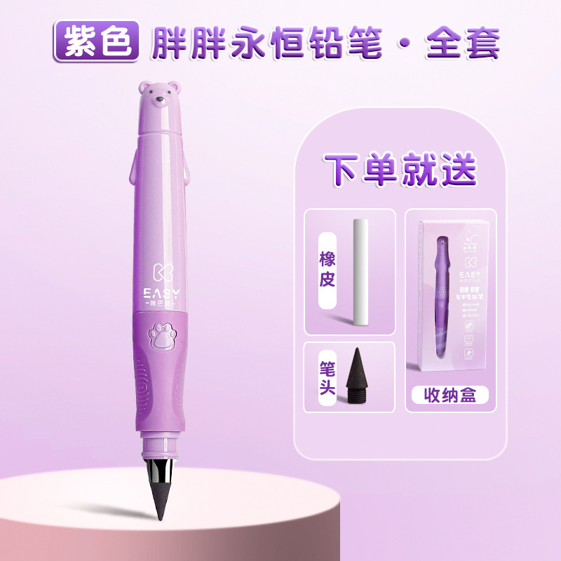 Eternal Lead Little White Bear Auto-Lead Primary School Student Calligraphy Writing Style Special Multi-Color Optional without Cutting Writing Smooth