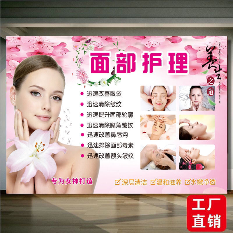 2022热销面部护理图片洗脸拨筋海报洗面美容院宣传挂画脸部面部保