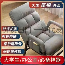 电脑椅家用懒人靠椅舒适久坐学生可躺休闲办公座椅沙发椅