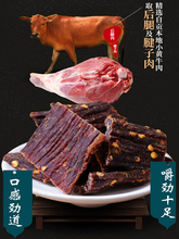 风干手撕耗牦牛肉干四川特产西藏风味麻辣香辣五香味小零食