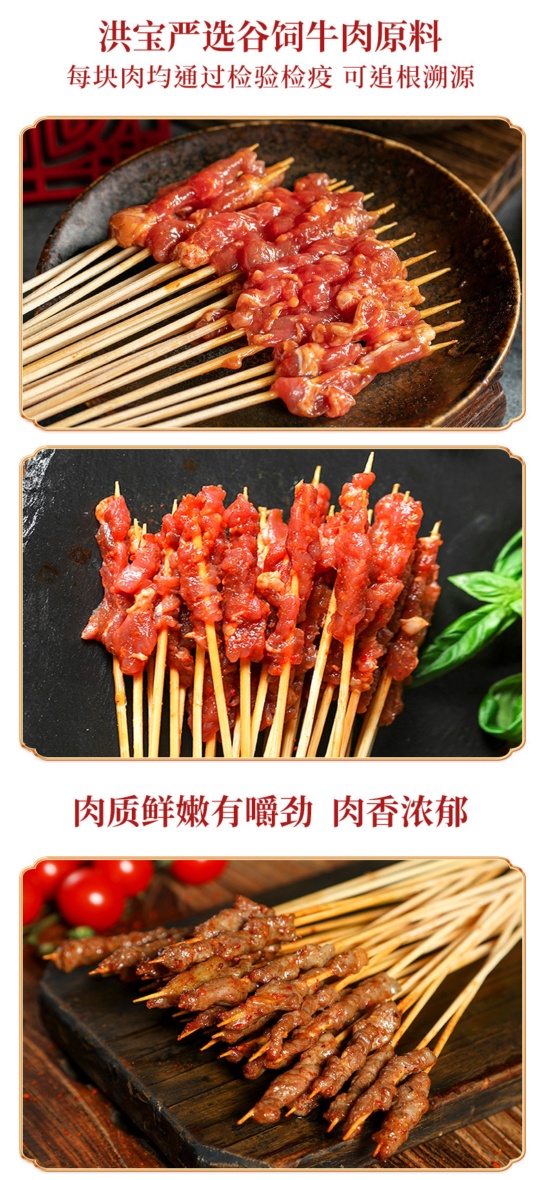 烈火牛肉串_07
