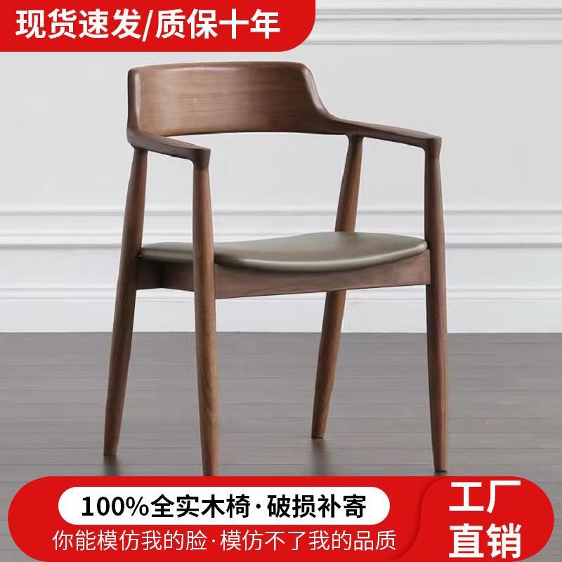 北欧实木餐椅椅子肯尼迪总统广岛白蜡餐厅家用洽谈会议简约靠背椅