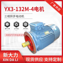 批发 YE4系列三相异步电动机YE4-132M-4-7.5KW