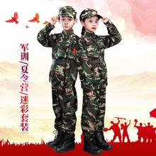儿童迷彩服男女童特种兵军装套装小孩学生军训夏令营服装表演出服