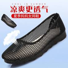 新款老北京网眼洞洞厚底休闲夏季女士凉鞋黑色工作轻便透气网布鞋