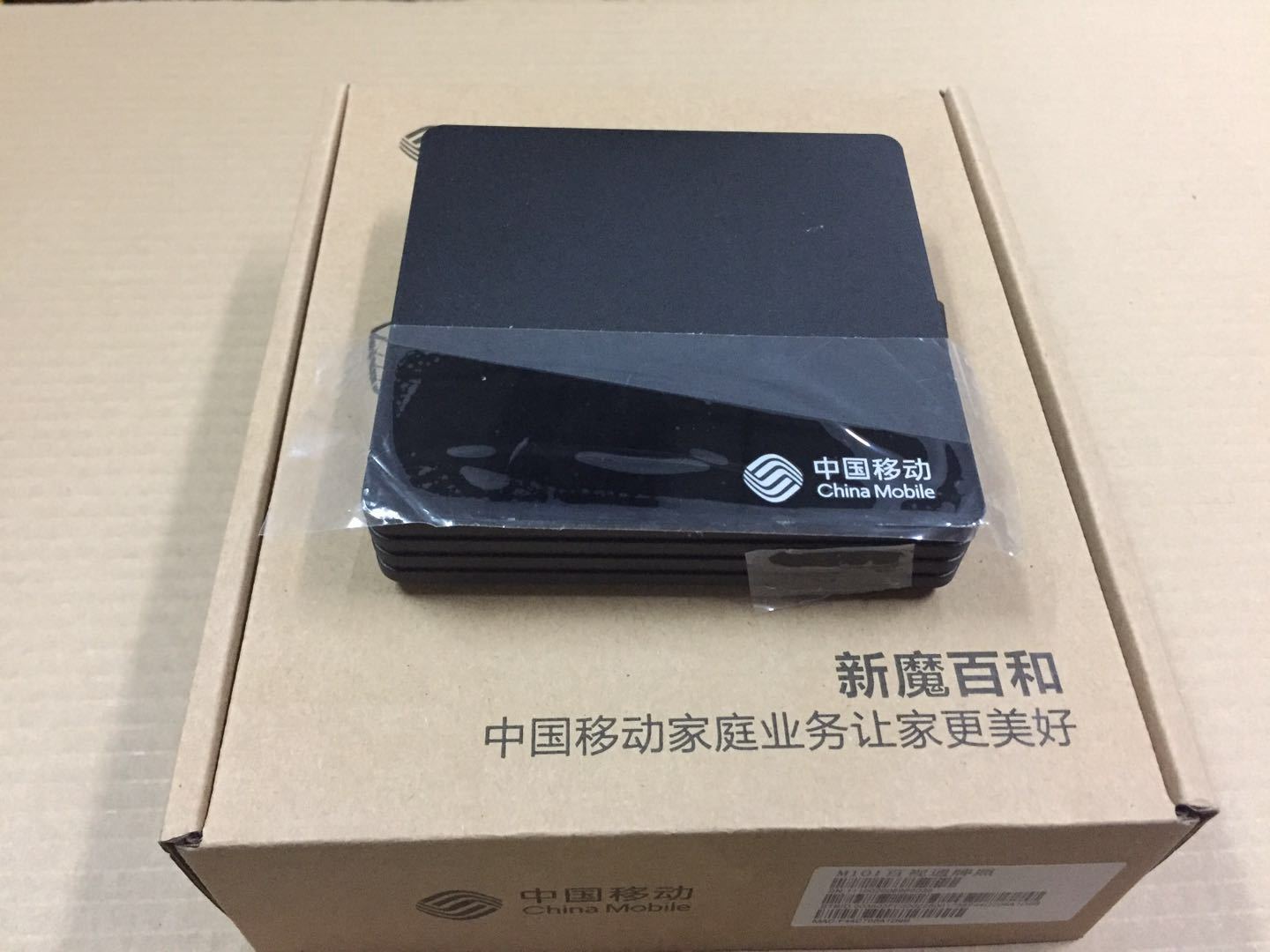 新移动机顶盒魔百盒301h四核支持语音移动电视机顶盒4k高清