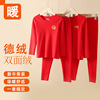 Chinese style children keep warm Underwear suit Boy Plush girl thickening Primer Warm clothing student Long johns