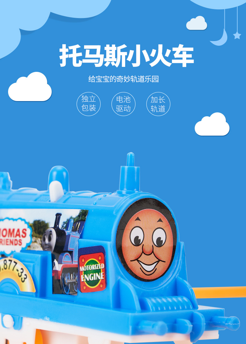 新款儿童益智电动托马斯小火车益智拼装diy轨道车套装玩具地摊
