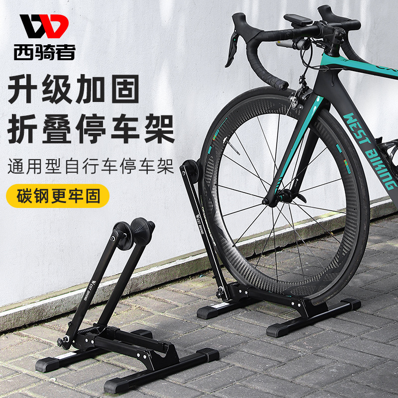 西骑者双杆自行车停车架山地车维修支撑架公路车家用室内展示架