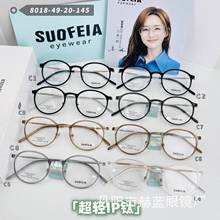 suofeiaTR90眼镜时尚金属框丹阳眼镜工厂只批发不零售近视眼镜