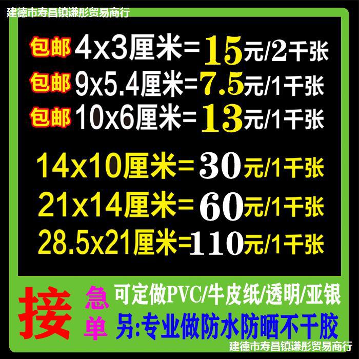不干胶广告说明书标签贴纸 二维码logo透明vc防水圆形封口商标贴