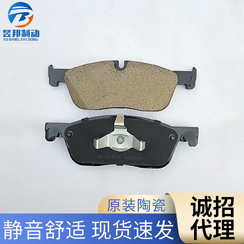 适用于路虎揽胜/发现3/4汽车刹车片陶瓷制动摩擦片特斯拉专用