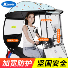电动电瓶车雨棚新款篷蓬防雨挡风罩摩托车遮阳伞可拆雨伞