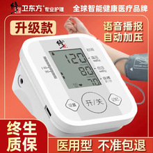 正品 修正血压计家用测量仪老年全自动电子血压仪器高精准 医用型