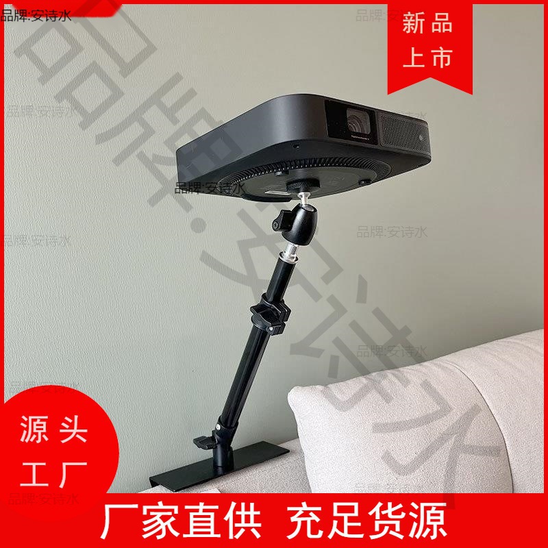床头投影仪支架免打孔固定架子家用沙发靠墙微型投影机伸缩支撑架