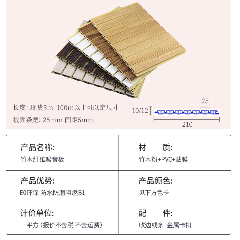 Bamboo Fiber Wooden Sound-Absorbing Board Conference Room KTV Sound-Absorbing Wallboard Wall Panel Sound Insulation Board Ecological Wood Sound-Absorbing Board