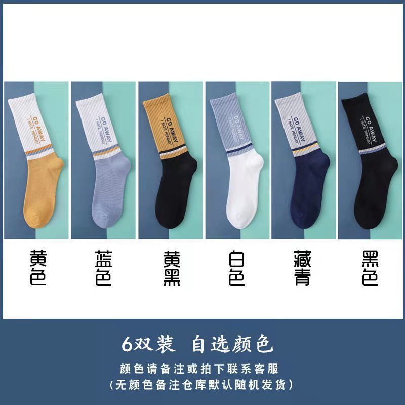 Socks Men's Stockings Ins Spring and Autumn Four Seasons Ball Basketball Socks