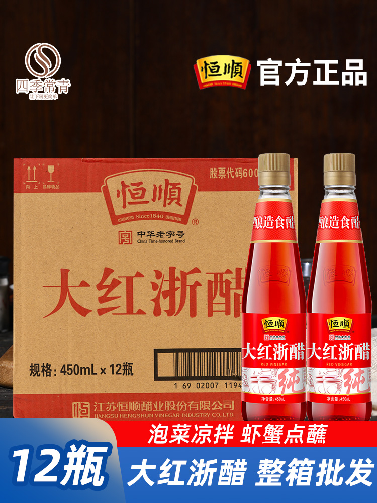 大红浙醋450m*12瓶整箱商用贵州四川泡菜浙江红醋泡萝卜泡菜-阿里巴巴