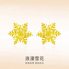 2023新款925纯银针镀金色雪花耳钉耳饰耳环生日礼物女友防过敏