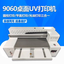 桌面UV平板打印机 9060多功能数码印刷设备包装盒礼盒数码直喷机