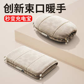 石墨烯暖手袋暖手宝充电宝二合一式新款跨境数显热水袋毛绒批发