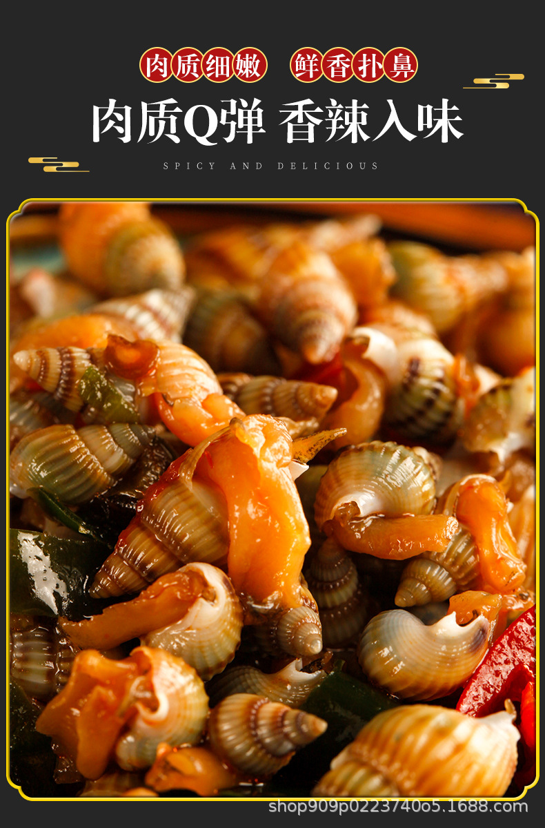 一件代发麻辣海瓜子1kg/桶即时小海鲜即食冷冻工厂直营商用零食-阿里