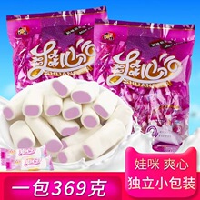 童年回忆网红香芋味奶糖儿童六一儿童节零食节日年货休闲夹心糖果