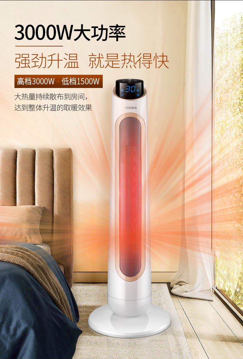 康佳家用暖风机立式取暖器办公室遥控无叶冷暖风扇kh-nfj30h58r