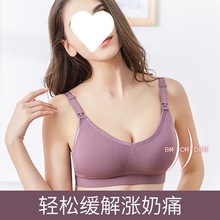 哺乳文胸罩女聚拢孕期专用大胸产后喂奶浦乳孕妇内衣怀孕期