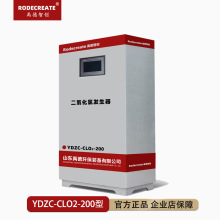 禹德智创 二氧化氯发生器 型号YDZC-CLO2-200 消毒设备 PLC控制款