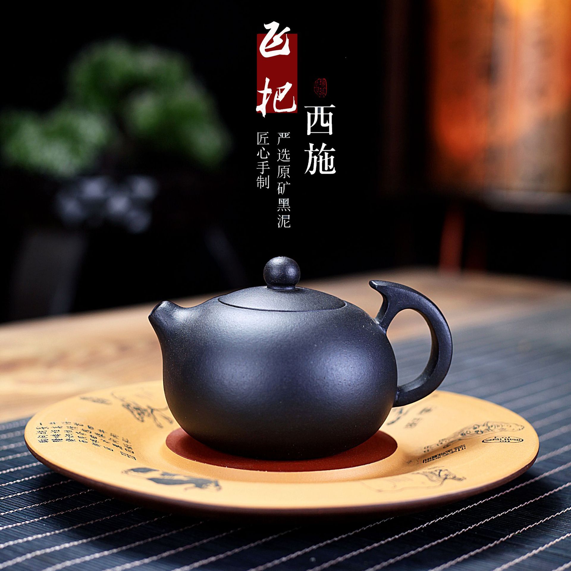 宜兴紫砂壶批发名家手工原矿黑泥飞把西施壶家用功夫茶具礼品代发