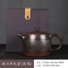 紫陶全手工跳刀纹凤鸣井栏壶家用茶具套装单人茶壶复古紫陶壶
