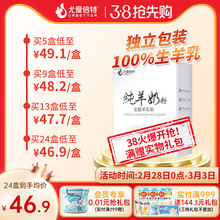 尤爱倍特纯羊成人儿童羊中老年人学生女士官方旗舰店