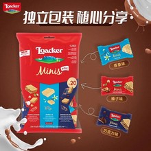 意大利进口Loacker莱家榛子味威化饼干巧克力200g大袋装送礼零食