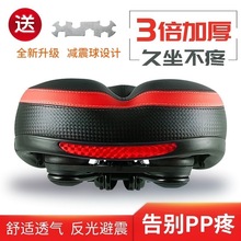 Bicycle cushion super soft seat saddle mountain bike跨境专供