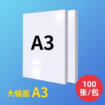 100张70g a3纸手抄报a3打印纸a3试卷纸a4白纸双面复印纸a4草稿纸